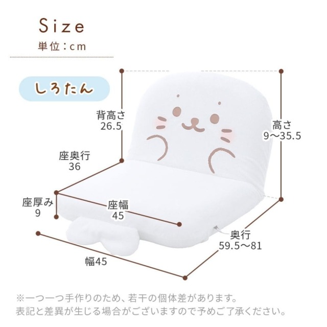 座椅子