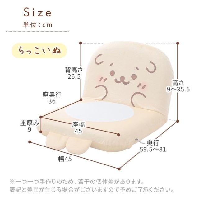 座椅子
