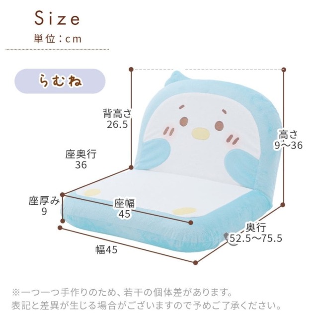 座椅子