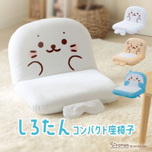 座椅子