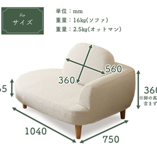 カウチソファ