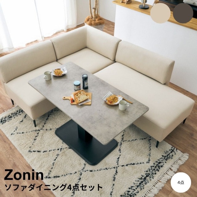 ダイニングセット