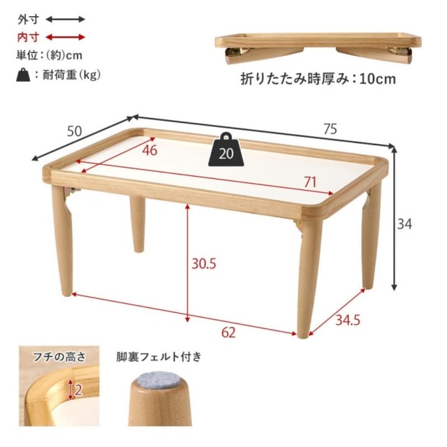 テーブル