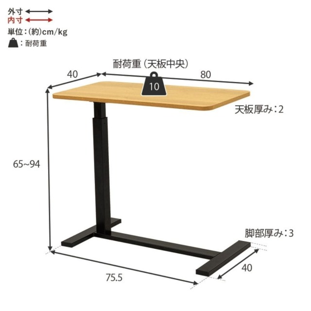 サイドテーブル