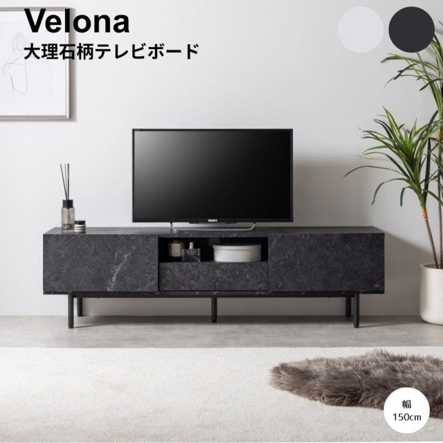 テレビボード