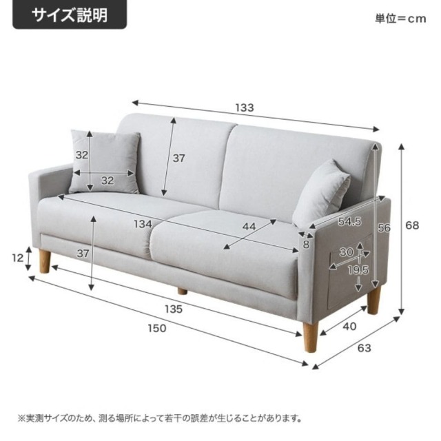ソファ