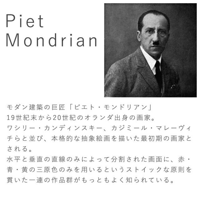 Piet Mondrian