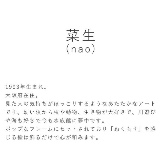 菜生 Nao ペンギン ぴっちょんぱっちゃん アートポスター フレーム付き