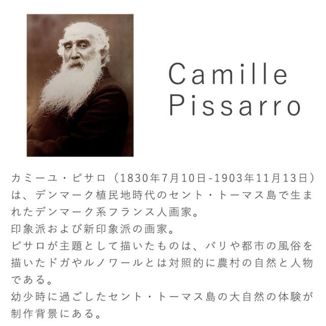 Camille Pissarro（カミーユ ピサロ） ロンドン、ハイドパーク