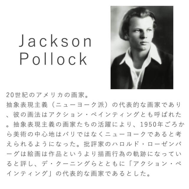Jackson Pollock