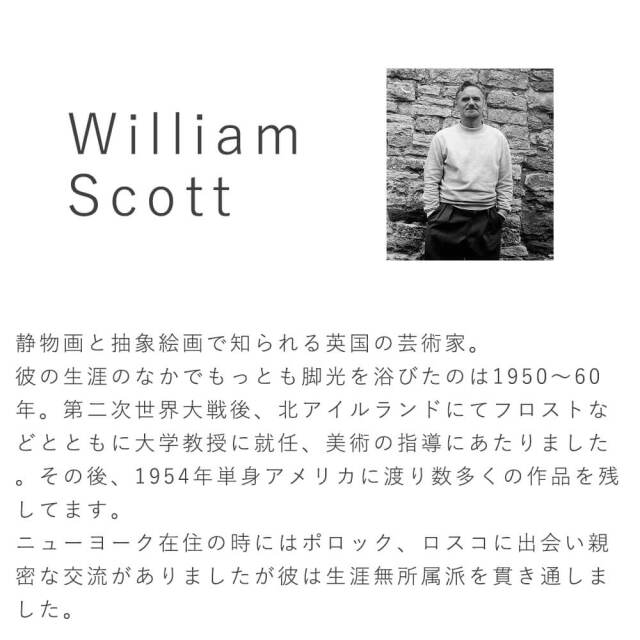 William Scott