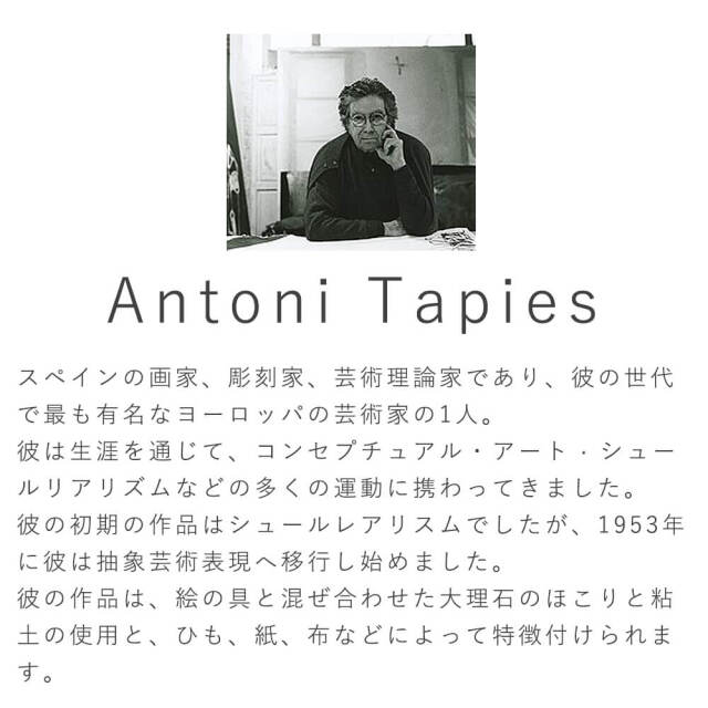 Antoni Tapies