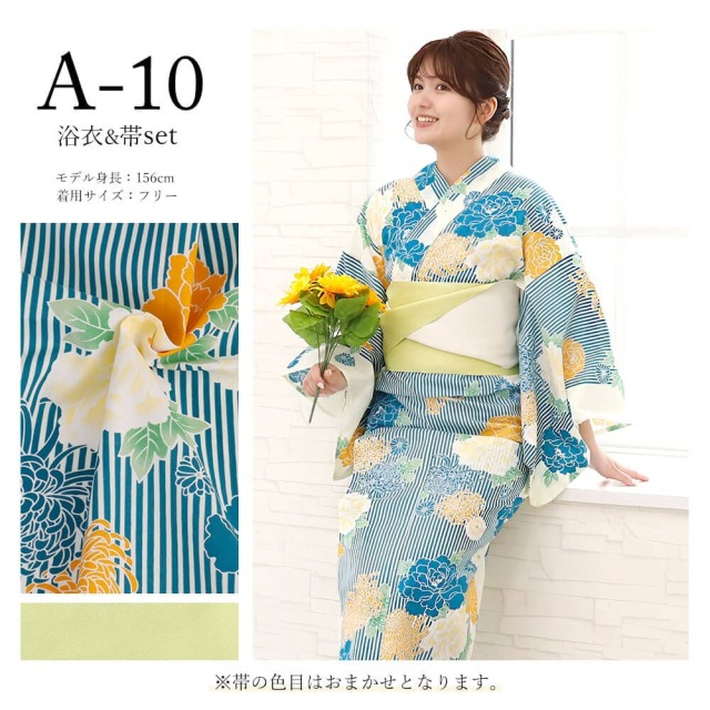 浴衣