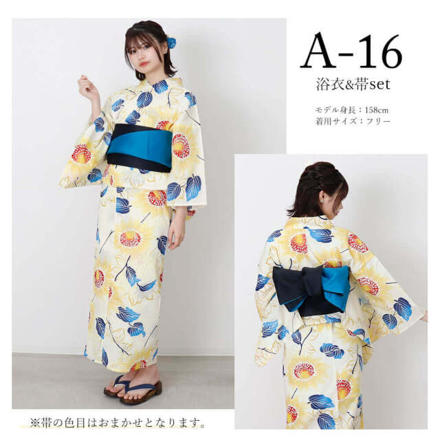 浴衣