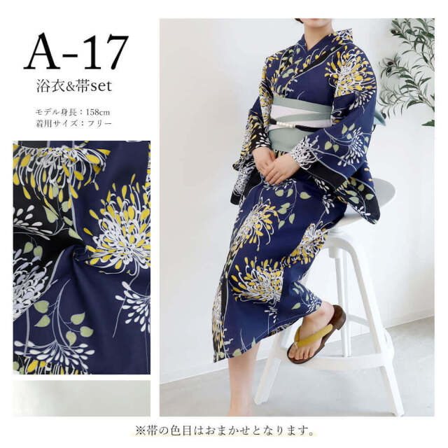 浴衣