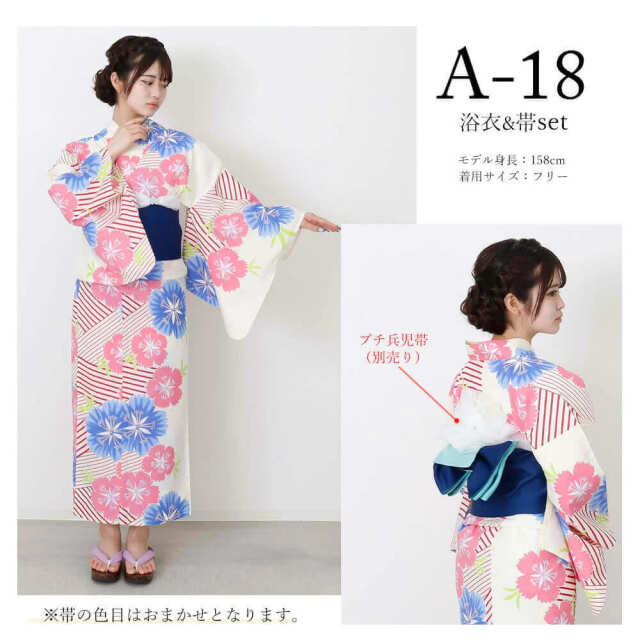 浴衣