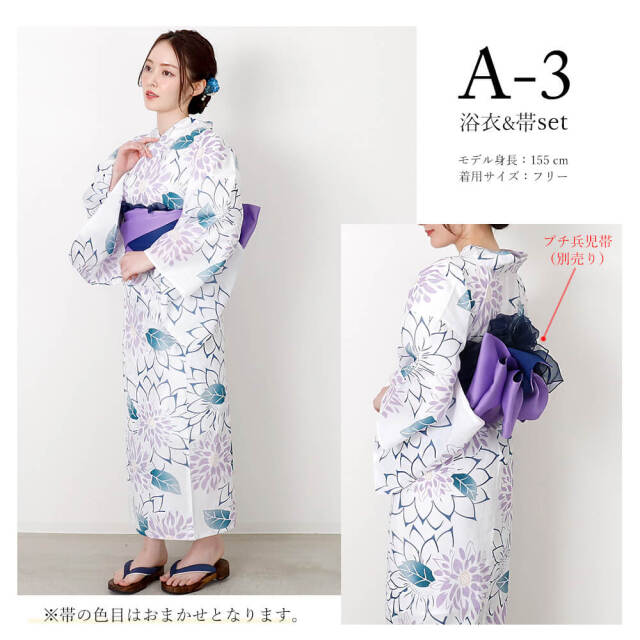 浴衣