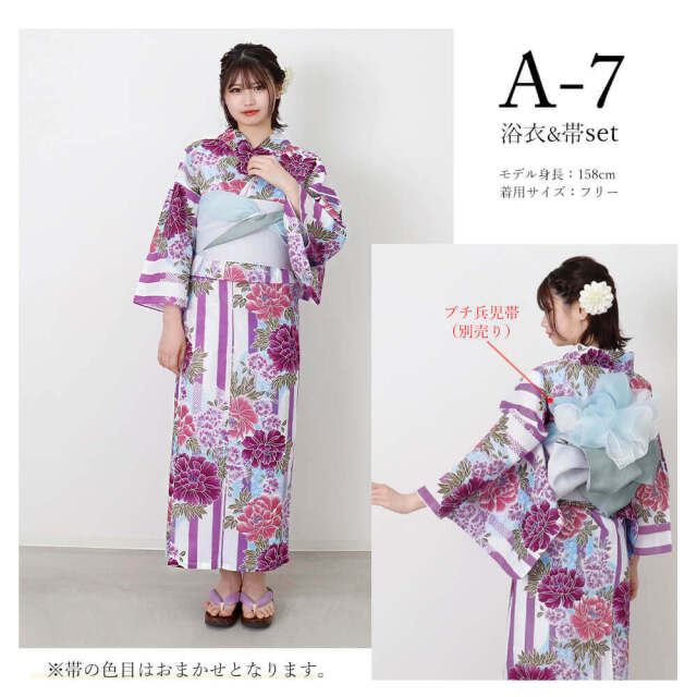 浴衣