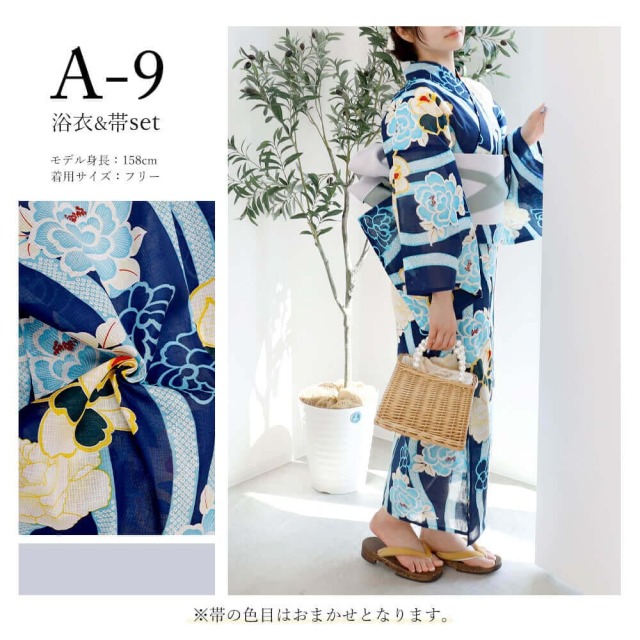 浴衣