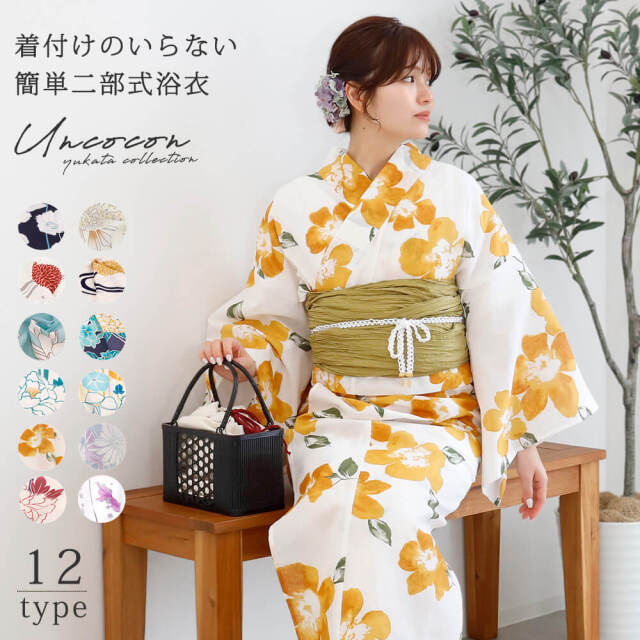 レディース 二部式浴衣 単品 12柄