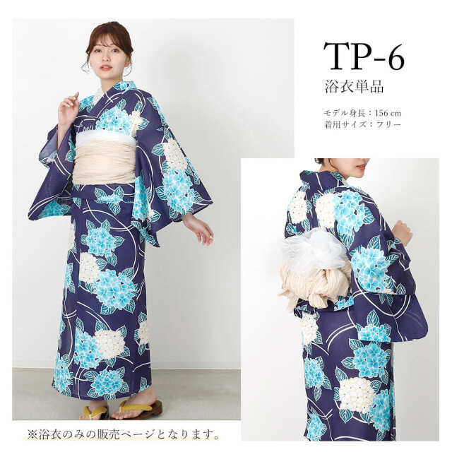 浴衣