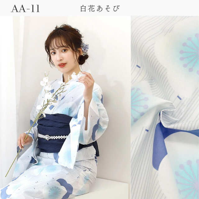 浴衣