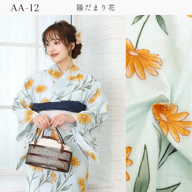 浴衣