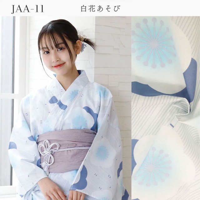 浴衣