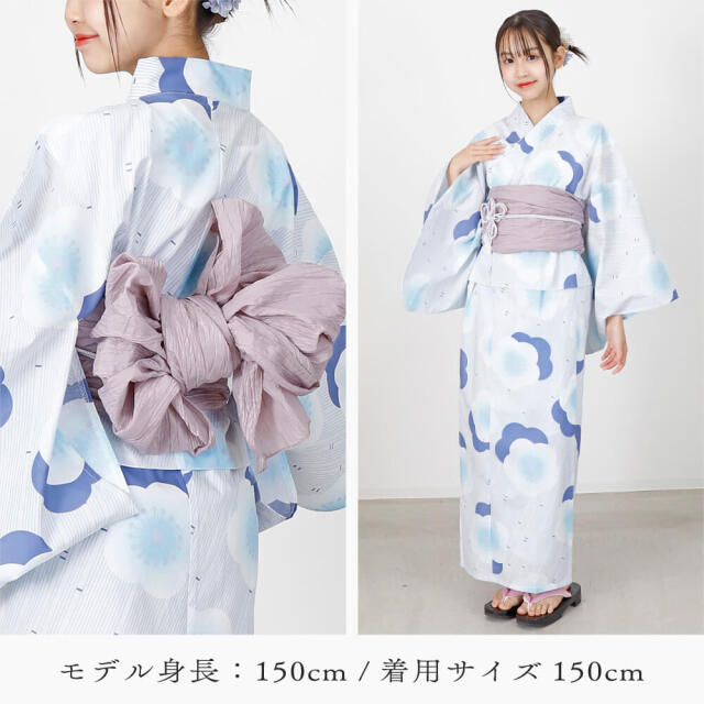 浴衣