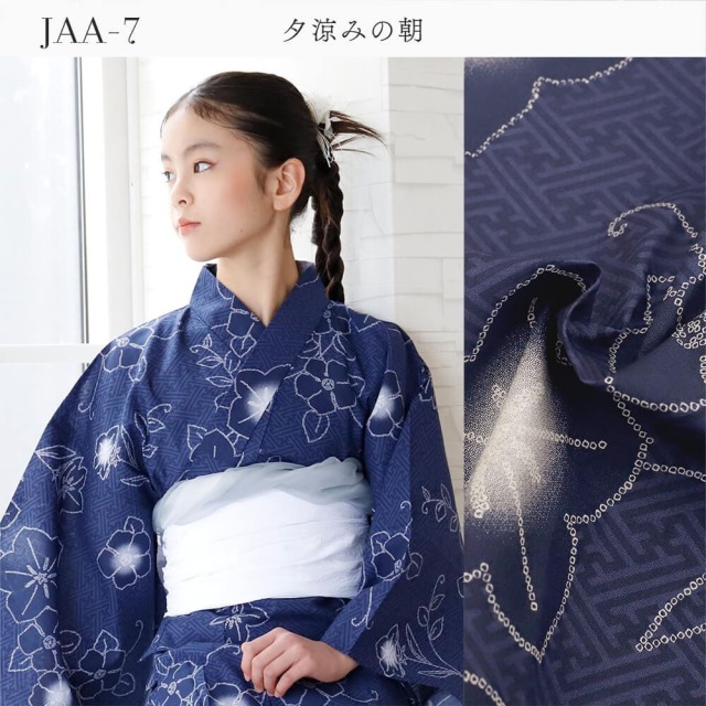 浴衣