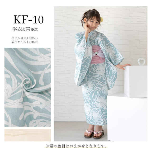 浴衣