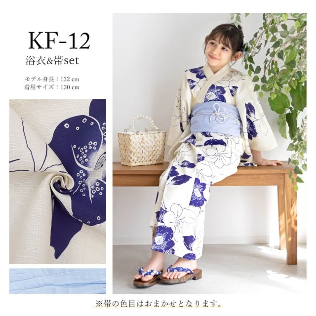 浴衣