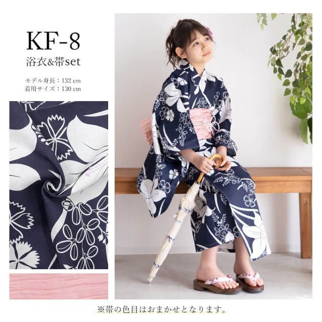 浴衣