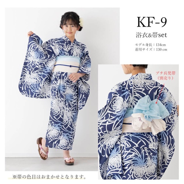 浴衣