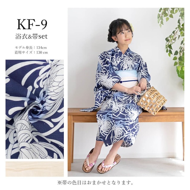 浴衣