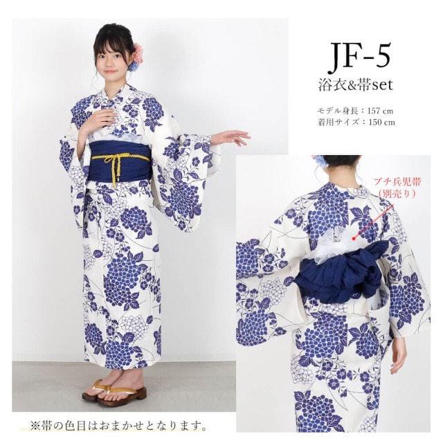 浴衣