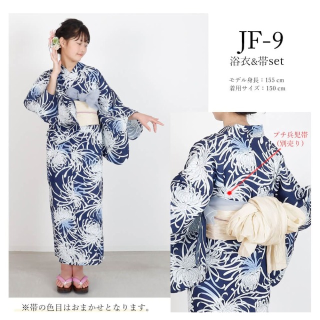 浴衣