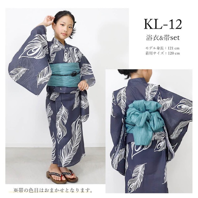 浴衣