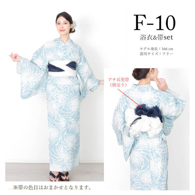 浴衣