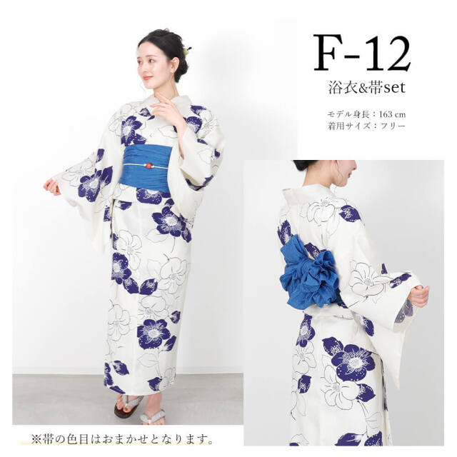 浴衣