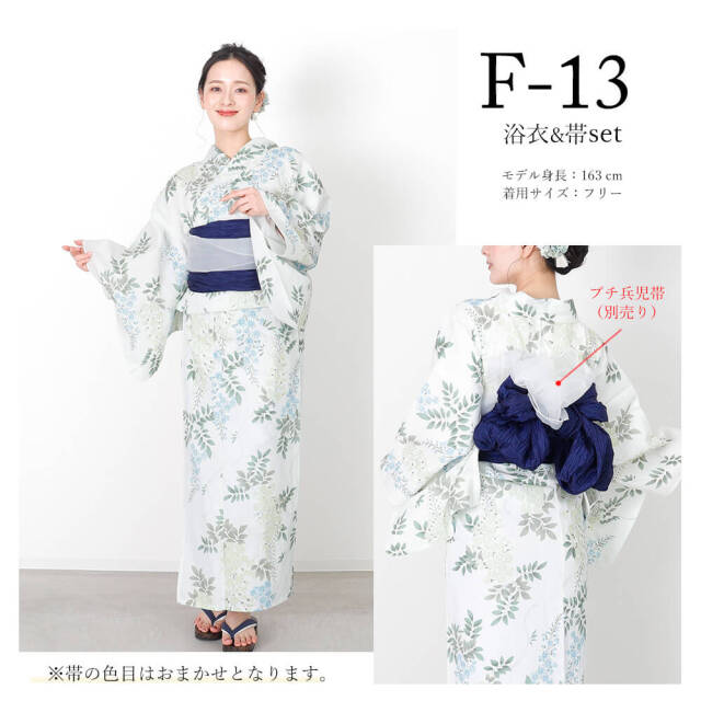 浴衣