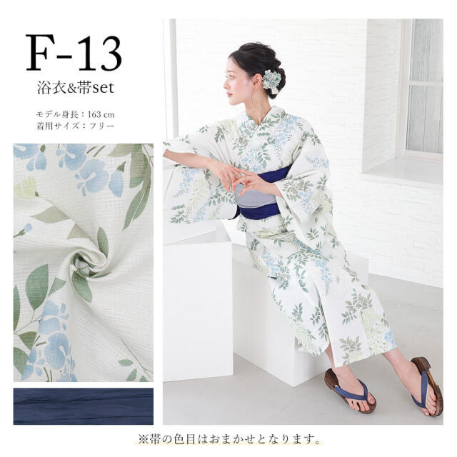 浴衣
