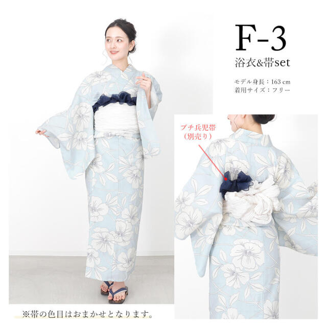 浴衣