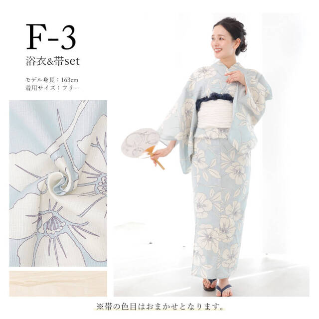 浴衣