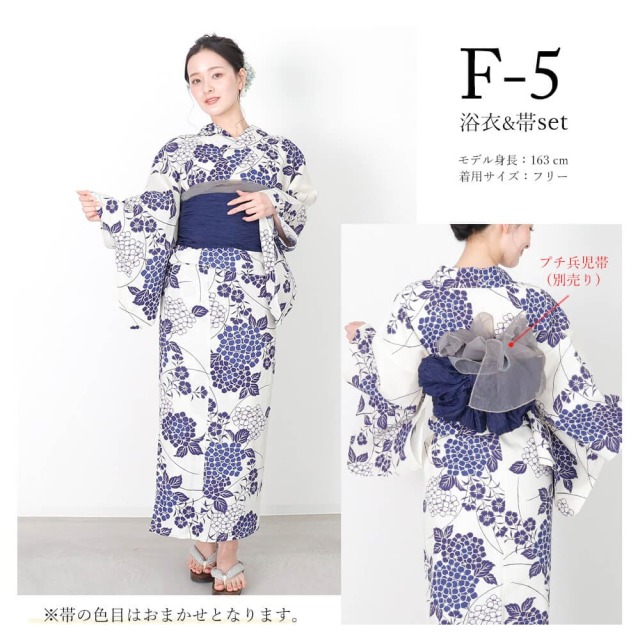 浴衣