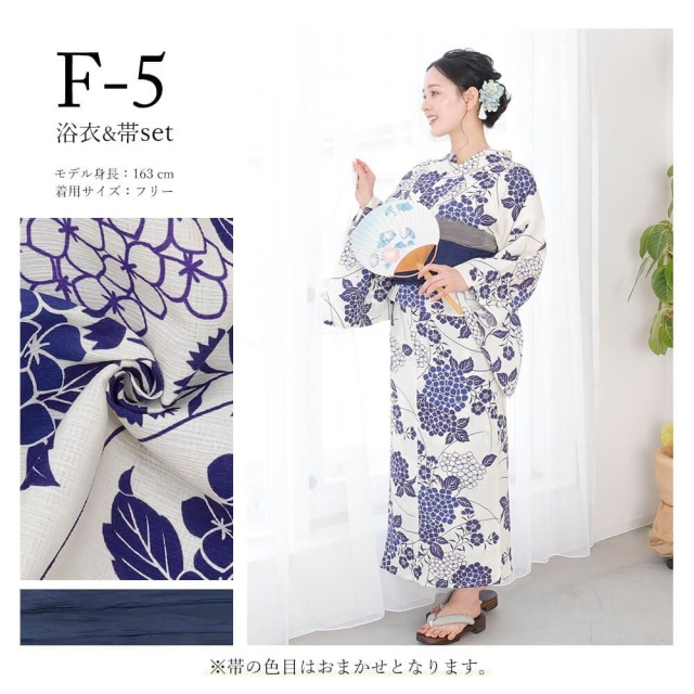 浴衣