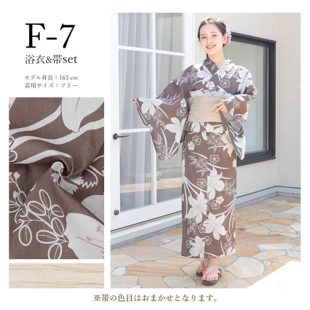 浴衣