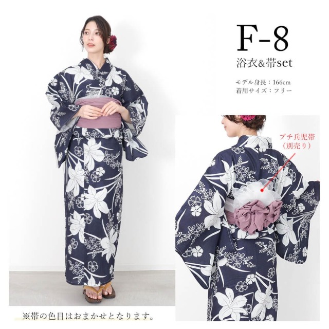 浴衣