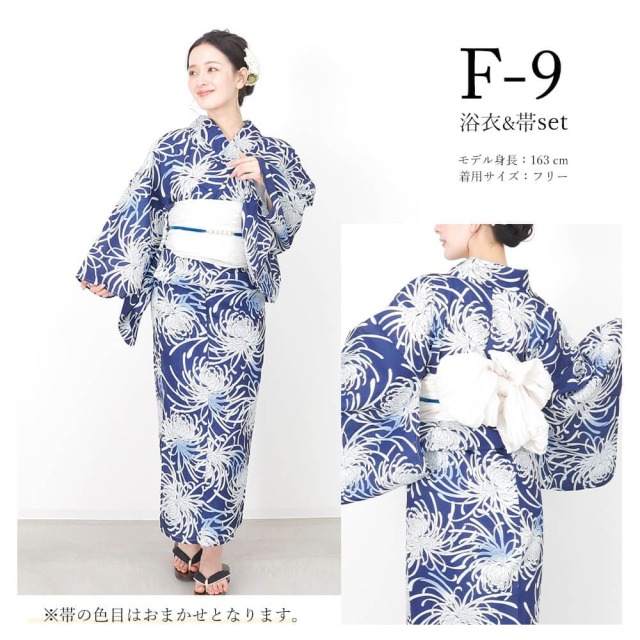 浴衣