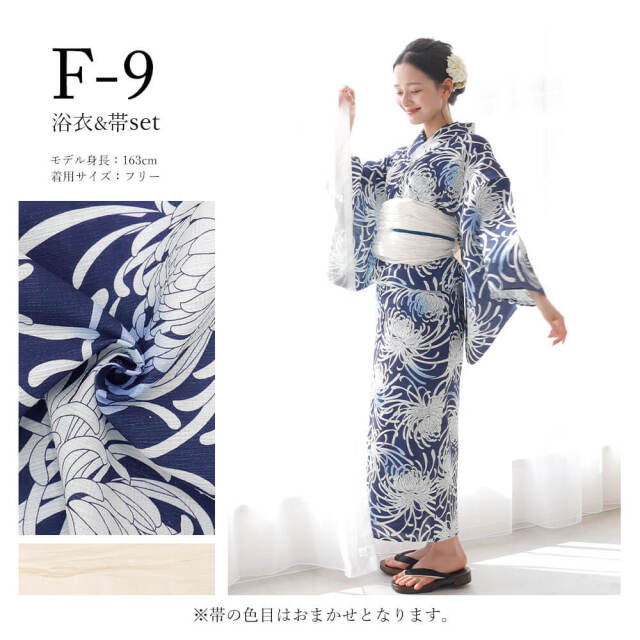 浴衣